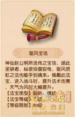四级法宝摆放位置(河图洛书法宝摆放位置)插图5