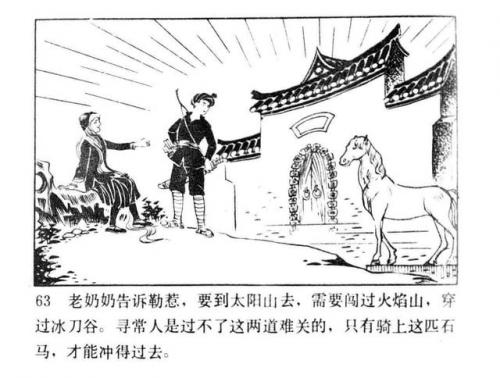 一幅壮锦(一幅壮锦告诉我们什么道理)插图65