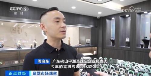 翡翠最贵板料排名前十(最贵糯冰种晴水翡翠观音)插图9