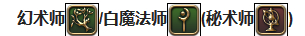 FF14奶妈职业选择攻略(ff14奶妈6.0)插图2