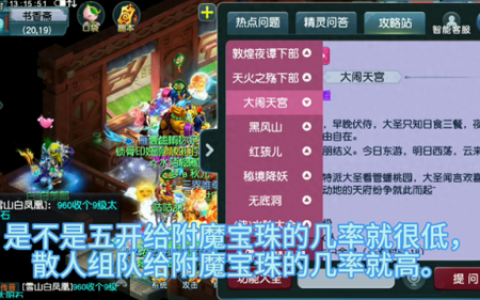 大闹天宫副本给什么奖励(大闹天宫副本积分查询)