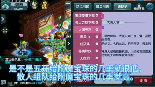 大闹天宫副本给什么奖励(大闹天宫副本积分查询)插图
