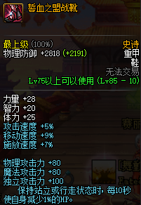 黑暗武士用什么防具(黑暗武士套装选择)插图24