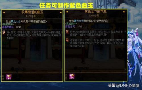dnf称号属强宝珠(2023年新春礼包亮点)插图4