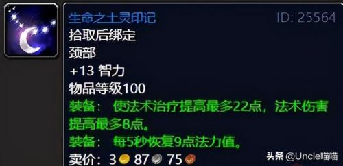 受难者奥图里斯任务线(魔兽怀旧服副本任务攻略)插图30