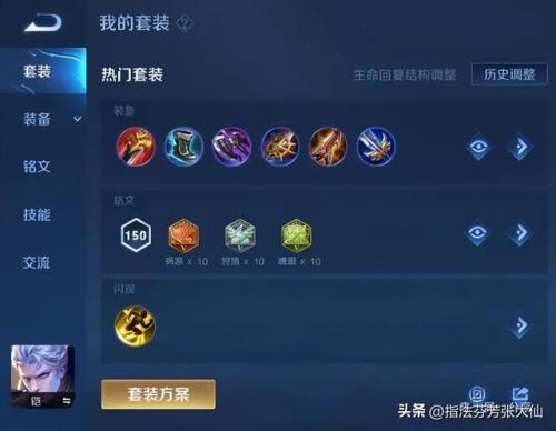 凯的出装及铭文(跟凯一样的铭文的英雄)插图12