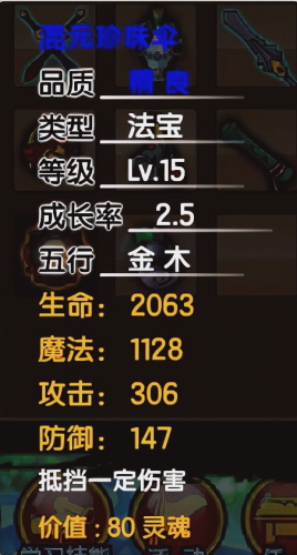 造梦西游3混沌打法(造梦西游ol一气含三混沌初)插图6