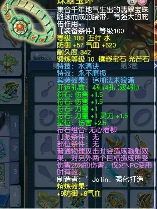 虎贲大唐带五件不同套装(109大唐是溅射还是虎贲)插图4