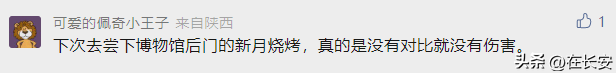 灞桥美食商家排名前十(西安浐灞生态区好吃的餐厅)插图8