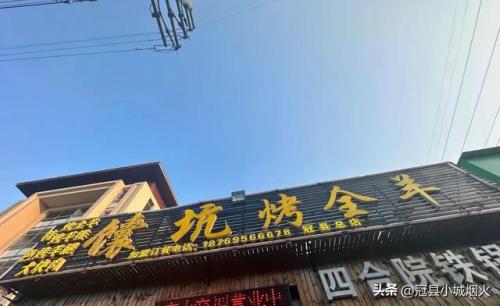 冠县餐厅美食排名前十(冠县徒手餐厅)插图21