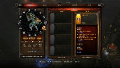 暗黑三巫医小鸡流装备(暗黑3玉魂套搭配及输出方式)插图13