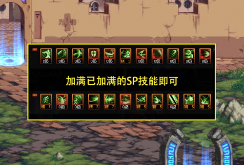 刃影技能加点摆放，异度之刃2主角技能加点插图4