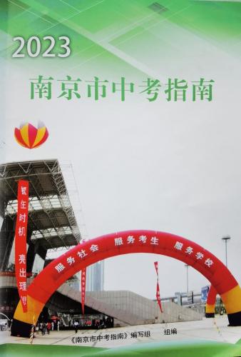 南京中招职校排名前十(南京公办中职学校)插图2