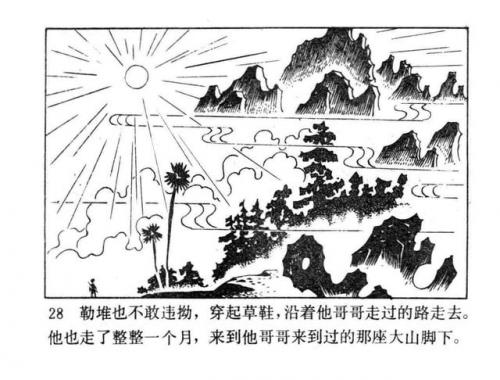 一幅壮锦(一幅壮锦告诉我们什么道理)插图30