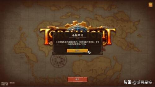 火炬之光需要联网吗(火炬之光3可以局域网联机吗)插图1