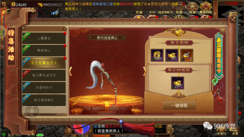 传世合击版手游(不需要充钱的传奇)插图4