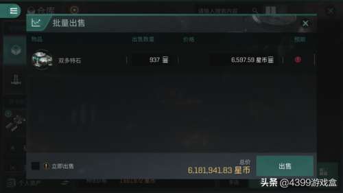 eve手游新手起步攻略(eve手游单刷最强的船)插图10