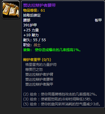 wow祖尔格拉布(原始黑钻石价格将暴跌)插图35