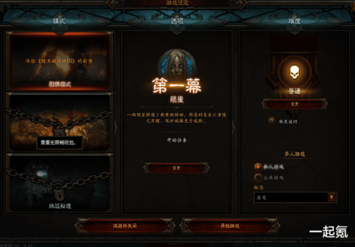 暗黑破坏神3要充钱吗(暗黑3不氪金能玩吗)插图1