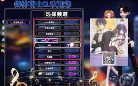 网页劲舞团(劲舞团登陆)