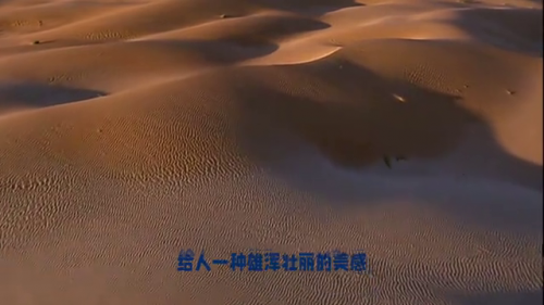 中国全部沙漠排名前十(我国前十大沙漠排行榜)插图3