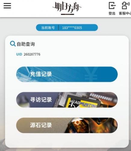 明日方舟抽卡记录分析怎么看(明日方舟新手抽卡)插图3