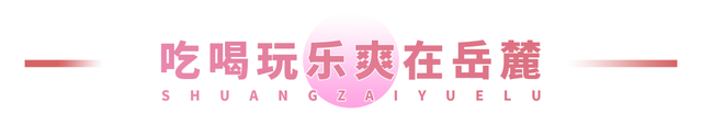 岳麓区大牌商场排名前十(昆明最好商场排名)插图