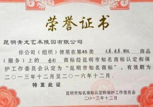 昆明风水别墅排名前十(昆明公墓风水排名点评)插图6