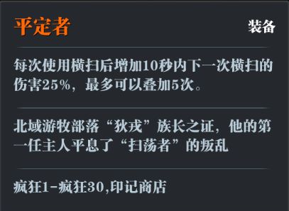 魔渊之刃S2赛季新装备属性一览(英魂之刃新装备觉醒坠饰)插图4