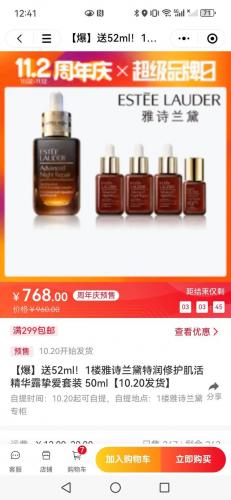 雅诗兰黛护肤品价格(雅诗兰黛价格表及图片)插图2