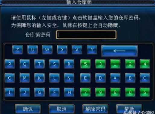 dnf二级密码怎么设置不了(dnf设置2级密码)插图