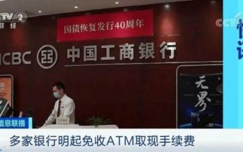 邮政异地取款手续费(邮局跨省取钱扣多少手续费)