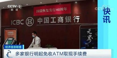 邮政异地取款手续费(邮局跨省取钱扣多少手续费)插图