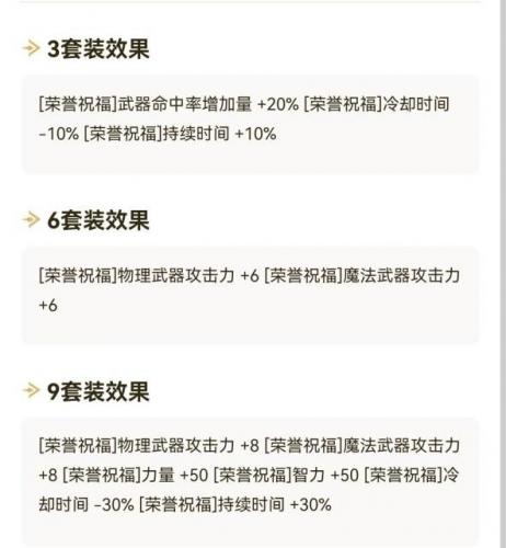 dnf召唤师异界套(地下城召唤异界套哪个好)插图3