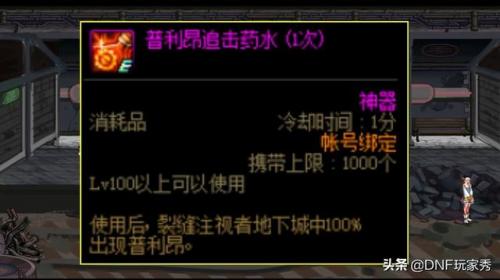 dnf数字解密2022(dnf2021年现状)插图2