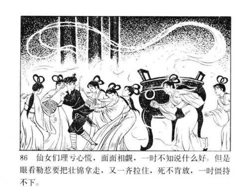 一幅壮锦(一幅壮锦告诉我们什么道理)插图88