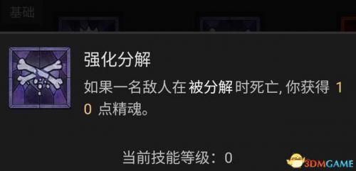 暗黑破坏神亡灵法师带什么技能(暗黑破坏神亡灵法师)插图8