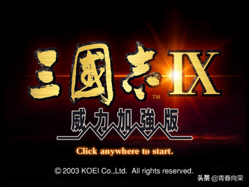 三国霸者赵云传(三国赵云传之纵横天下手机版)插图27