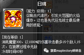狂龙战士超级技能(狂龙战士武器)插图25