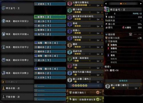 怪物猎人世界冰原DLC满会心弓箭配装分享(2023冰原弓箭公认最强配装)插图1