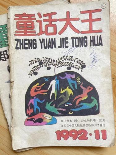 童话故事书(二年级童话故事书)插图1