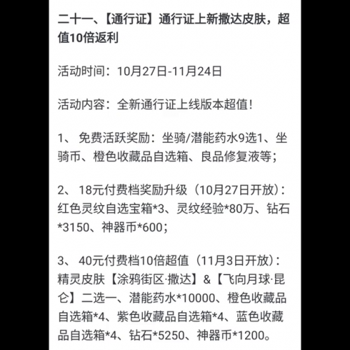 奥奇传说手游末炎挑战烈火红莲(奥奇传说天启末炎第三关)插图5