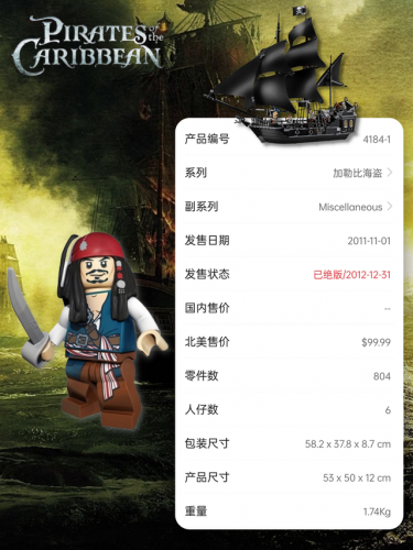 乐高加勒比海盗黑珍珠(乐高加勒比海盗moc)插图2