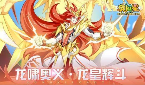 奥拉星龙皇辉斗(奥拉星凤凰全形态)插图2
