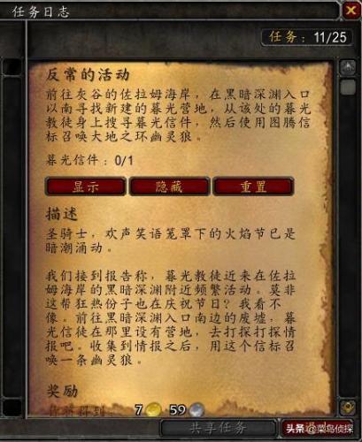 仲夏节任务(tbc仲夏节任务)插图9