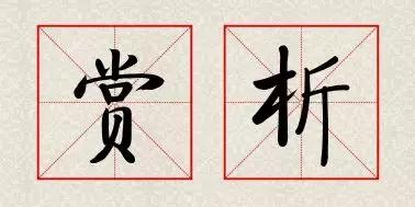秋风吹不尽(秋风入夜渐微凉)插图3