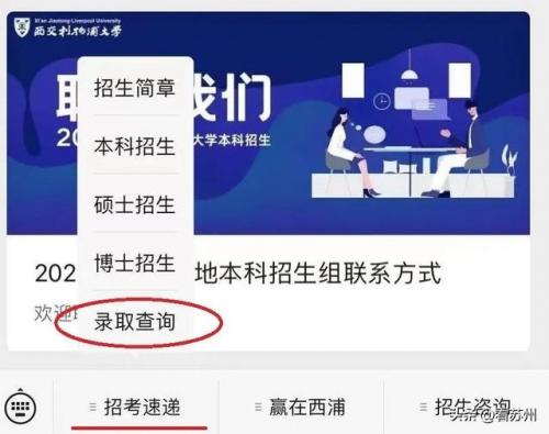 苏州西交利物浦大学(张雪峰评价西交利物浦)插图2