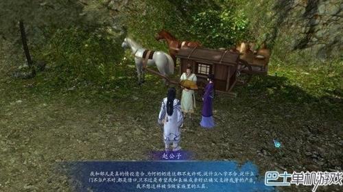 仙剑奇侠传6支线攻略(仙剑奇侠传6攻略秘籍专题)插图11