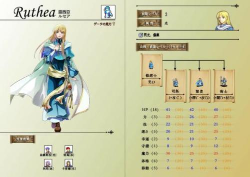 火焰之纹章圣魔之光石转职(火焰纹章罗斯年轻的战士)插图17