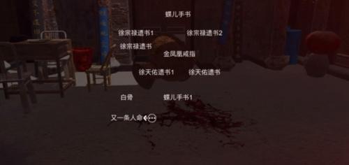 孙美琪疑案蝶儿篇各层线索大全及真相解析(孙美琪疑案全剧情解析)插图3